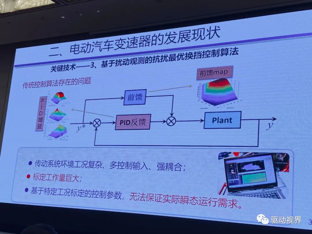 【ATC会议】徐向阳《纯电动重型商用车双电机电驱总成（eDMT）能量管理策略》等的图49
