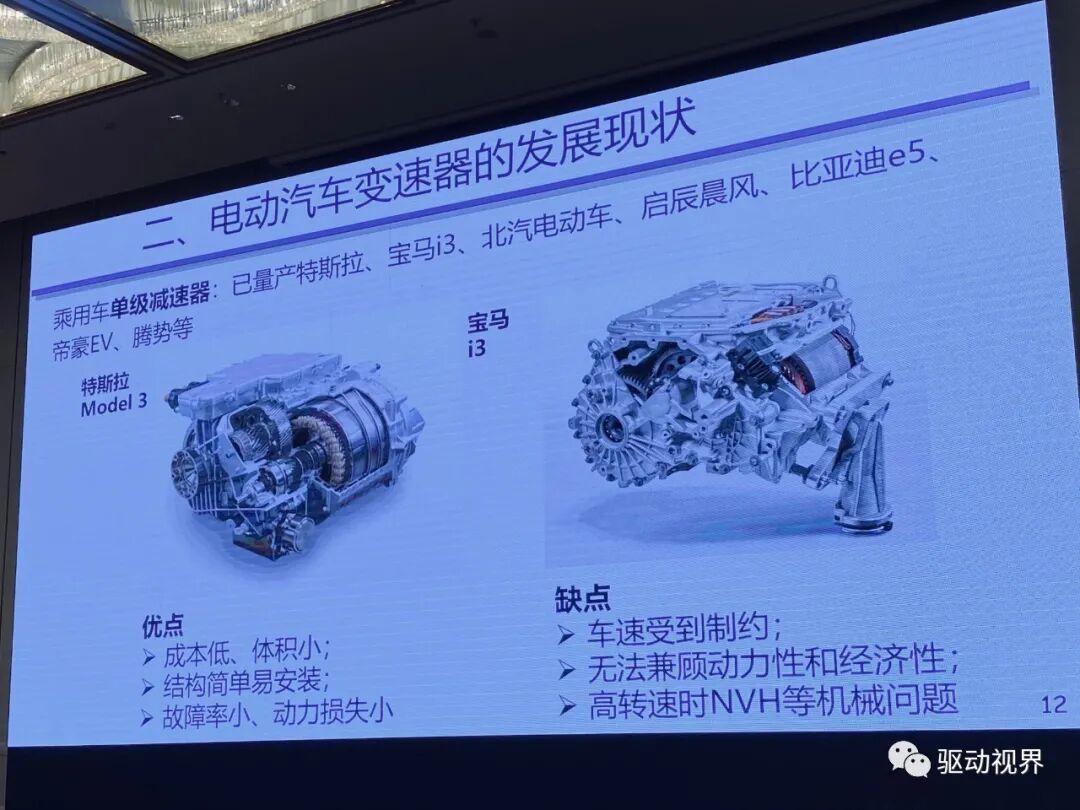 【ATC会议】徐向阳《纯电动重型商用车双电机电驱总成（eDMT）能量管理策略》等的图34