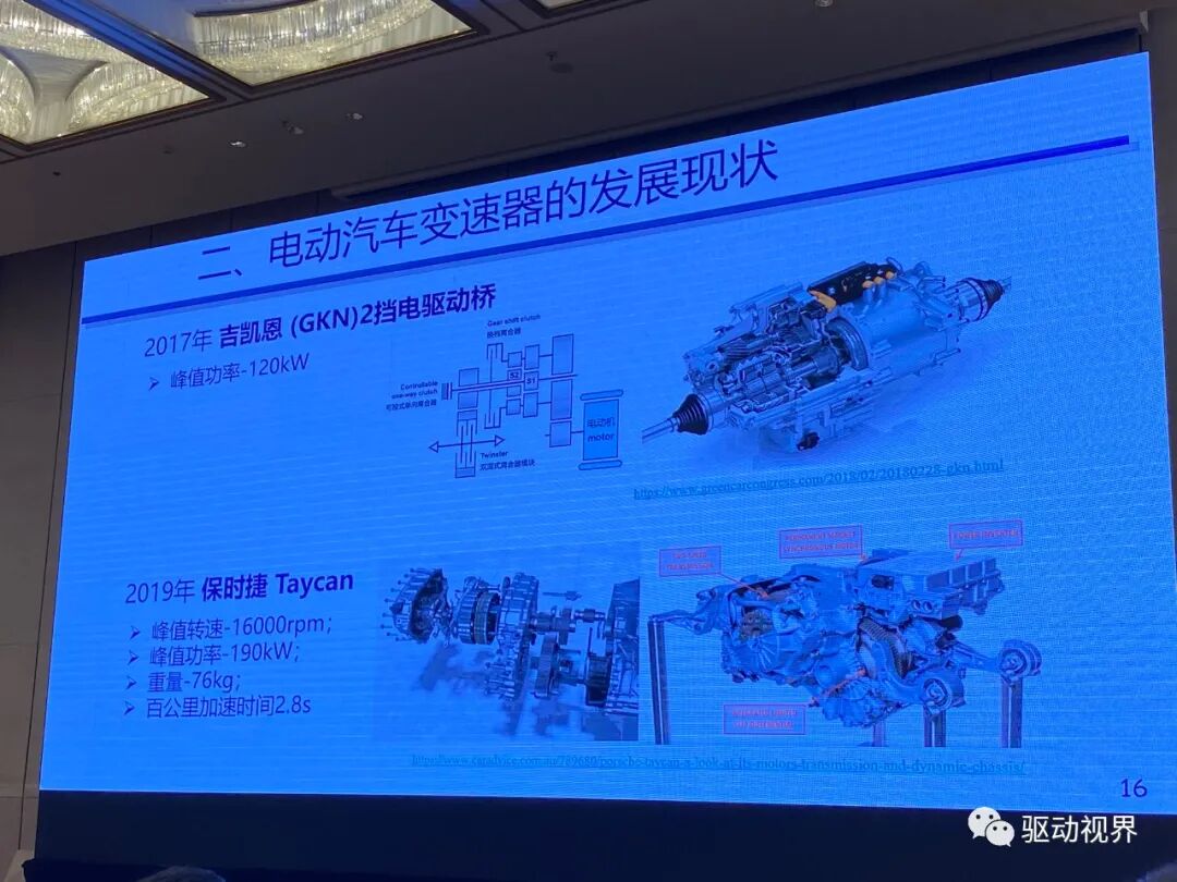 【ATC会议】徐向阳《纯电动重型商用车双电机电驱总成（eDMT）能量管理策略》等的图38
