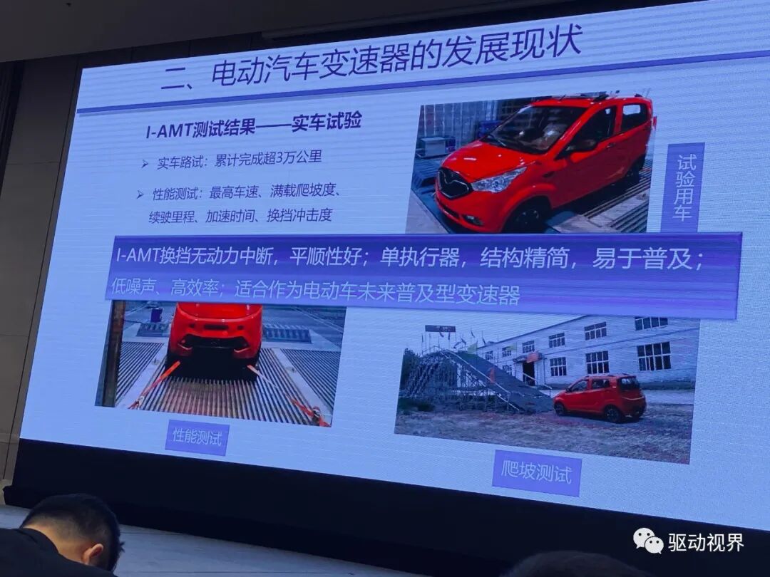 【ATC会议】徐向阳《纯电动重型商用车双电机电驱总成（eDMT）能量管理策略》等的图55