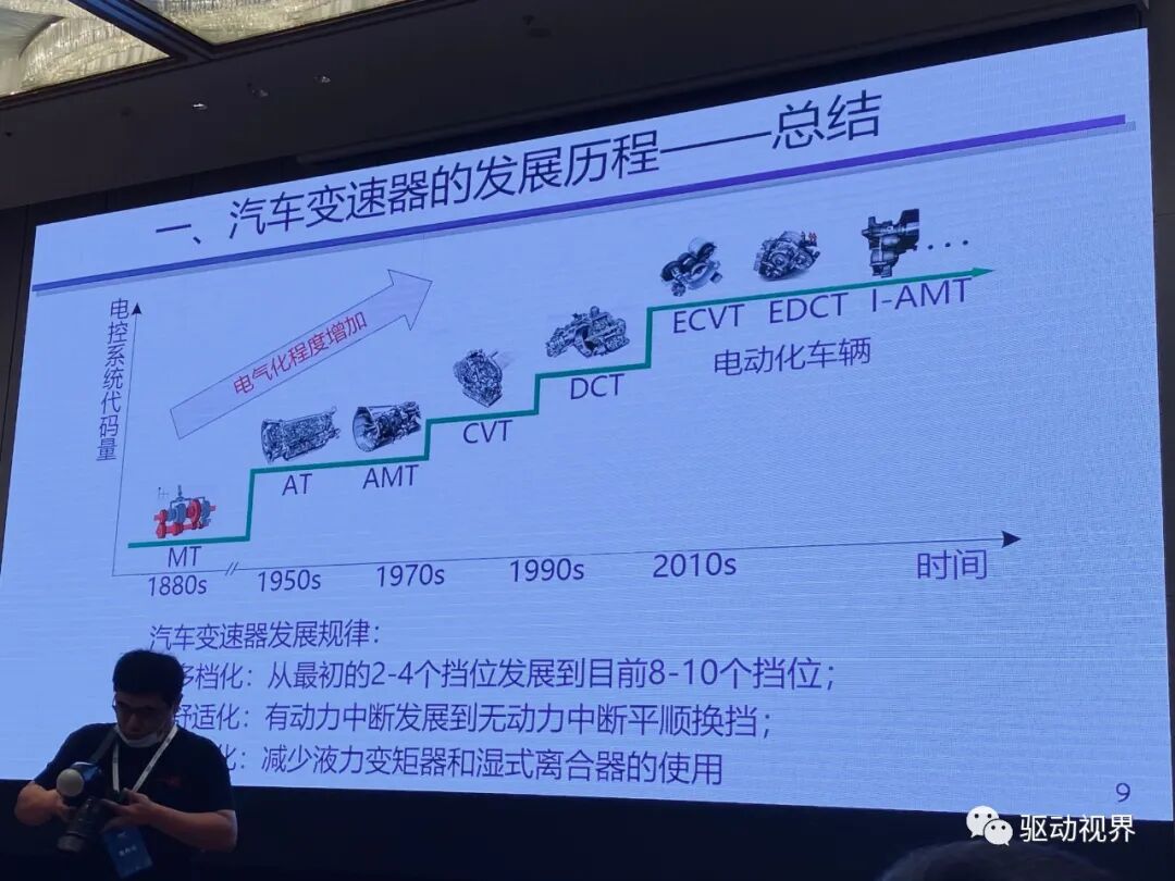 【ATC会议】徐向阳《纯电动重型商用车双电机电驱总成（eDMT）能量管理策略》等的图32