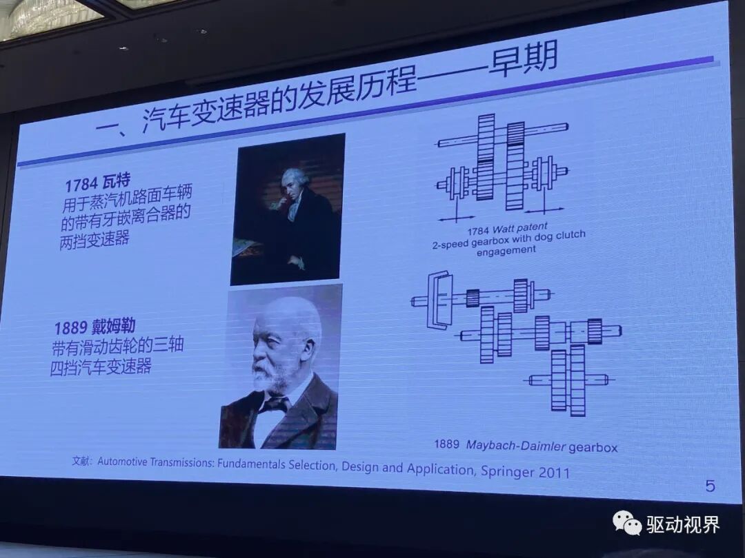 【ATC会议】徐向阳《纯电动重型商用车双电机电驱总成（eDMT）能量管理策略》等的图29