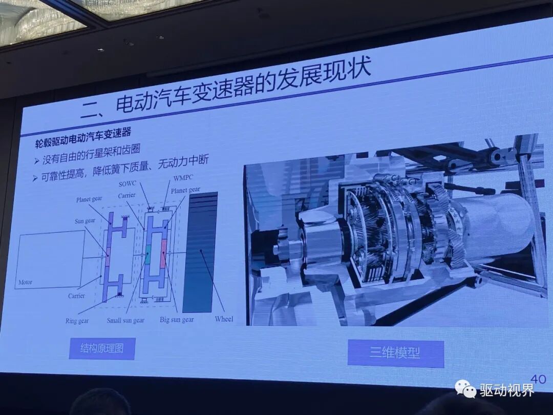 【ATC会议】徐向阳《纯电动重型商用车双电机电驱总成（eDMT）能量管理策略》等的图59