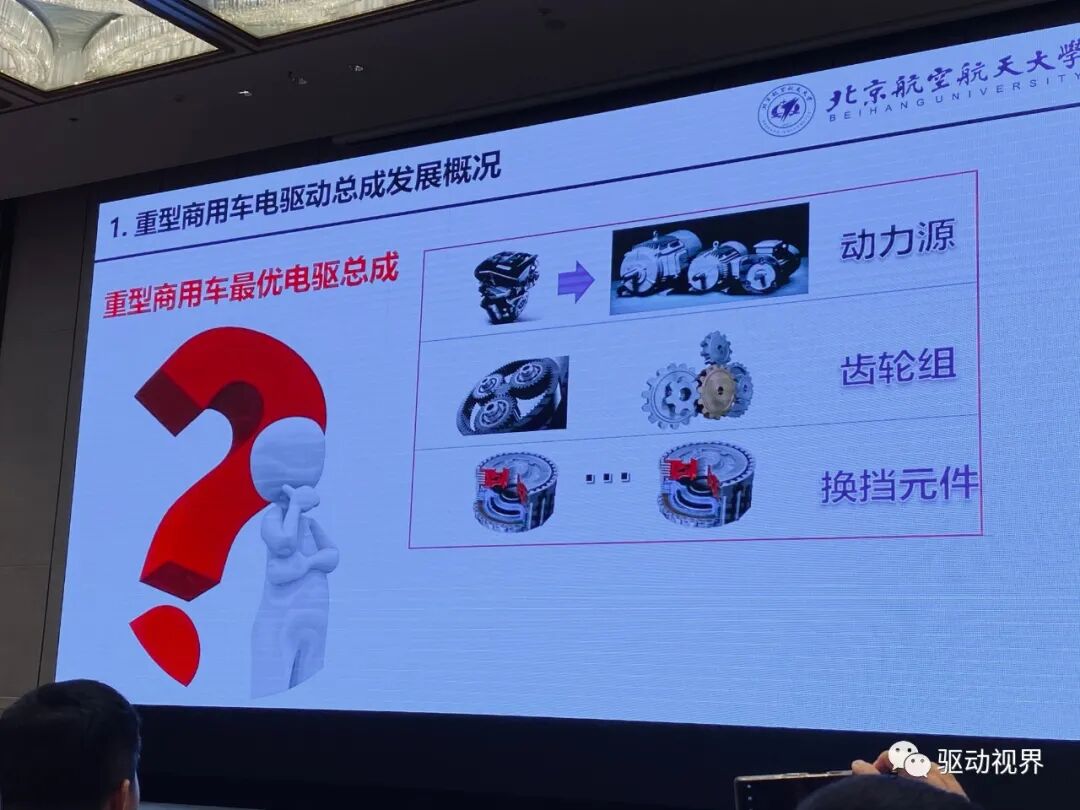 【ATC会议】徐向阳《纯电动重型商用车双电机电驱总成（eDMT）能量管理策略》等的图7