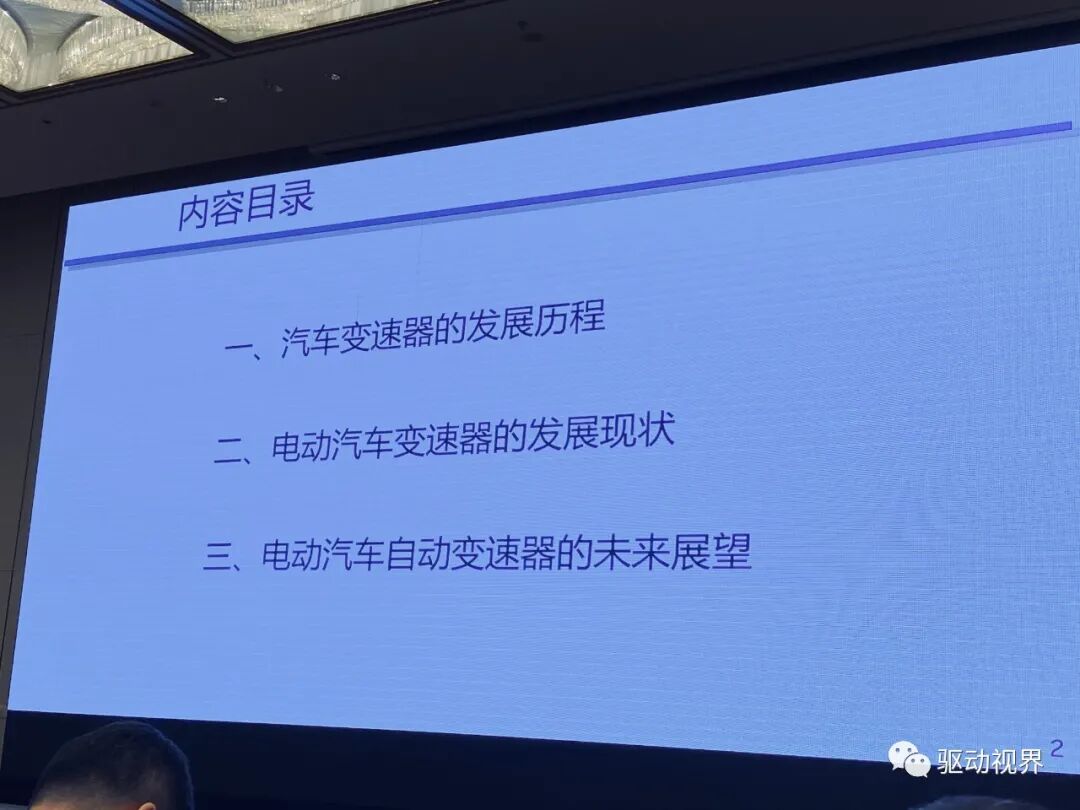 【ATC会议】徐向阳《纯电动重型商用车双电机电驱总成（eDMT）能量管理策略》等的图27
