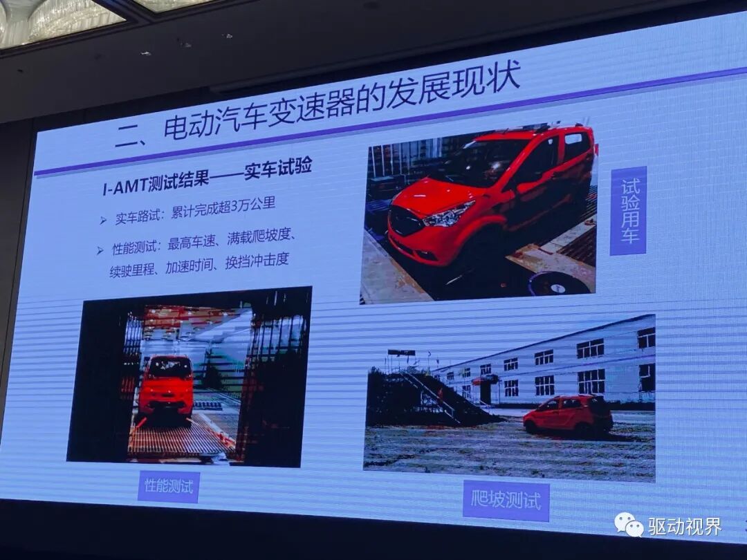 【ATC会议】徐向阳《纯电动重型商用车双电机电驱总成（eDMT）能量管理策略》等的图54