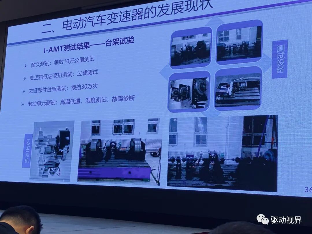 【ATC会议】徐向阳《纯电动重型商用车双电机电驱总成（eDMT）能量管理策略》等的图53