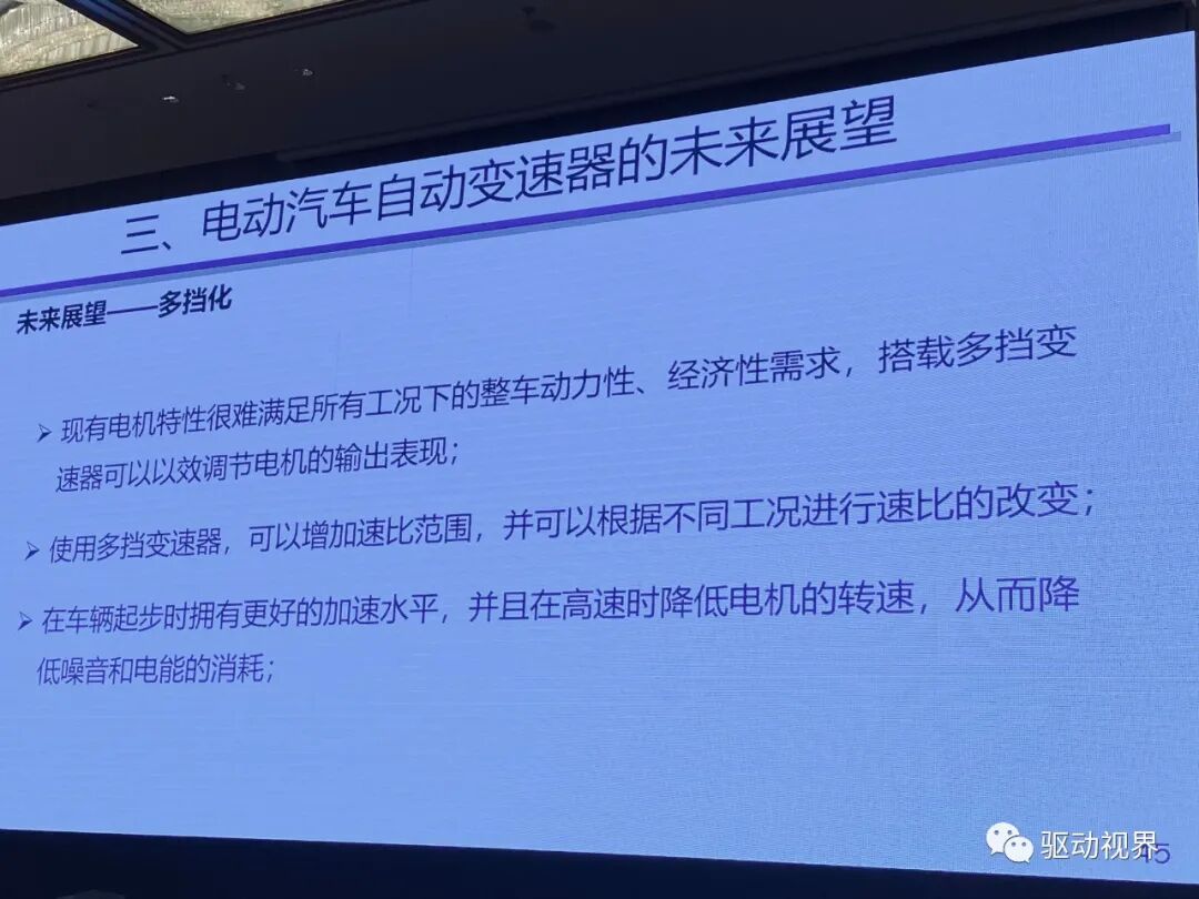 【ATC会议】徐向阳《纯电动重型商用车双电机电驱总成（eDMT）能量管理策略》等的图62