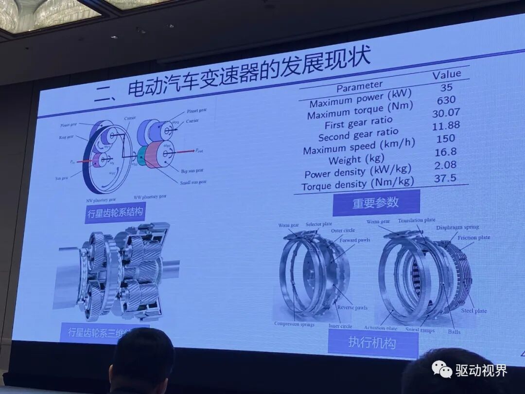 【ATC会议】徐向阳《纯电动重型商用车双电机电驱总成（eDMT）能量管理策略》等的图60