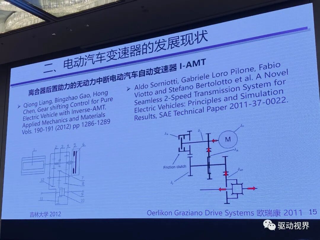 【ATC会议】徐向阳《纯电动重型商用车双电机电驱总成（eDMT）能量管理策略》等的图37