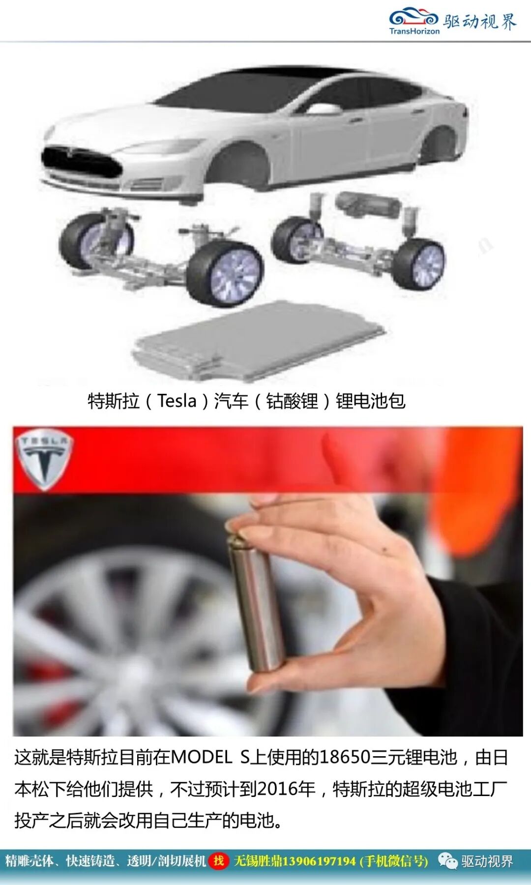 新能源汽車典型結構與關鍵技術1.0的圖40