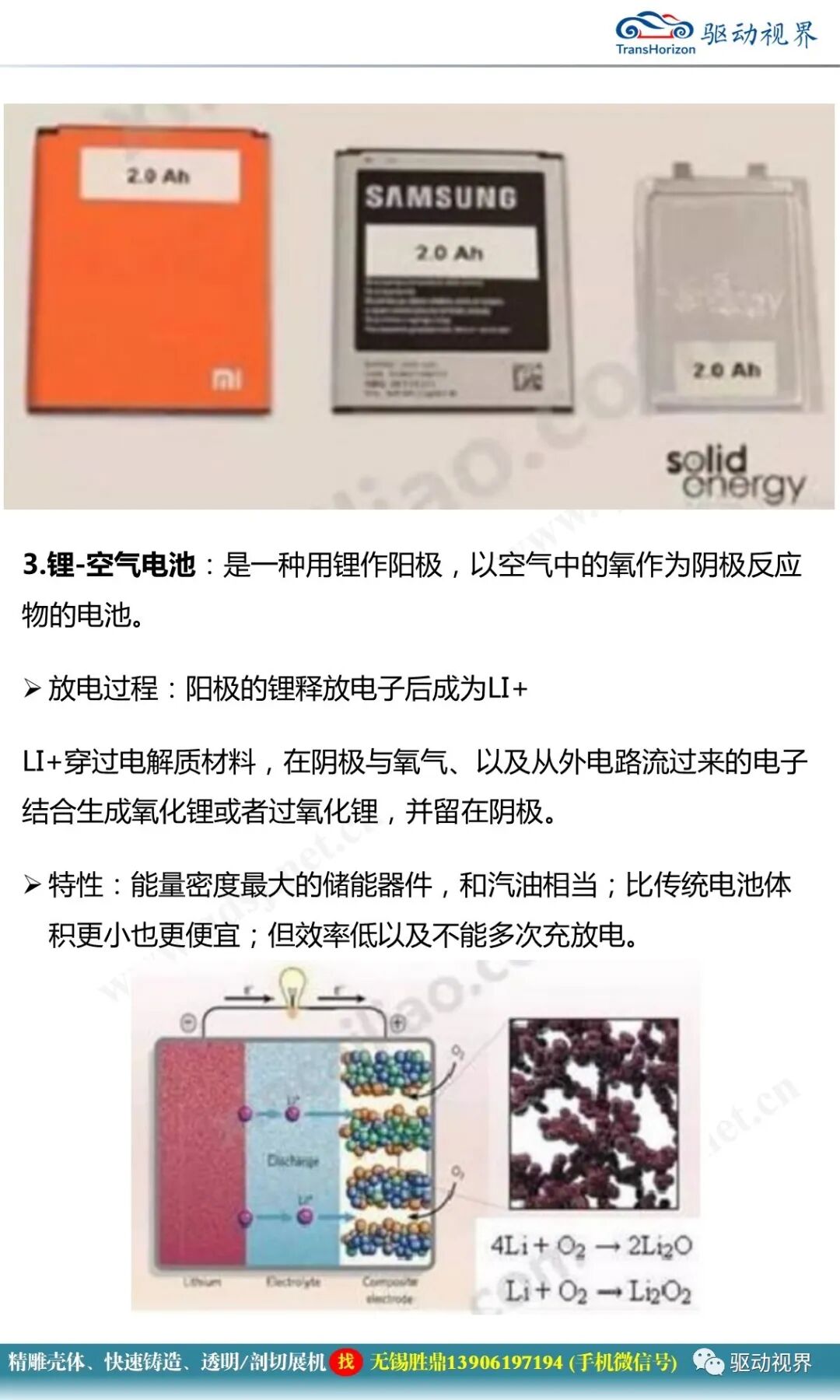 新能源汽車典型結構與關鍵技術1.0的圖33