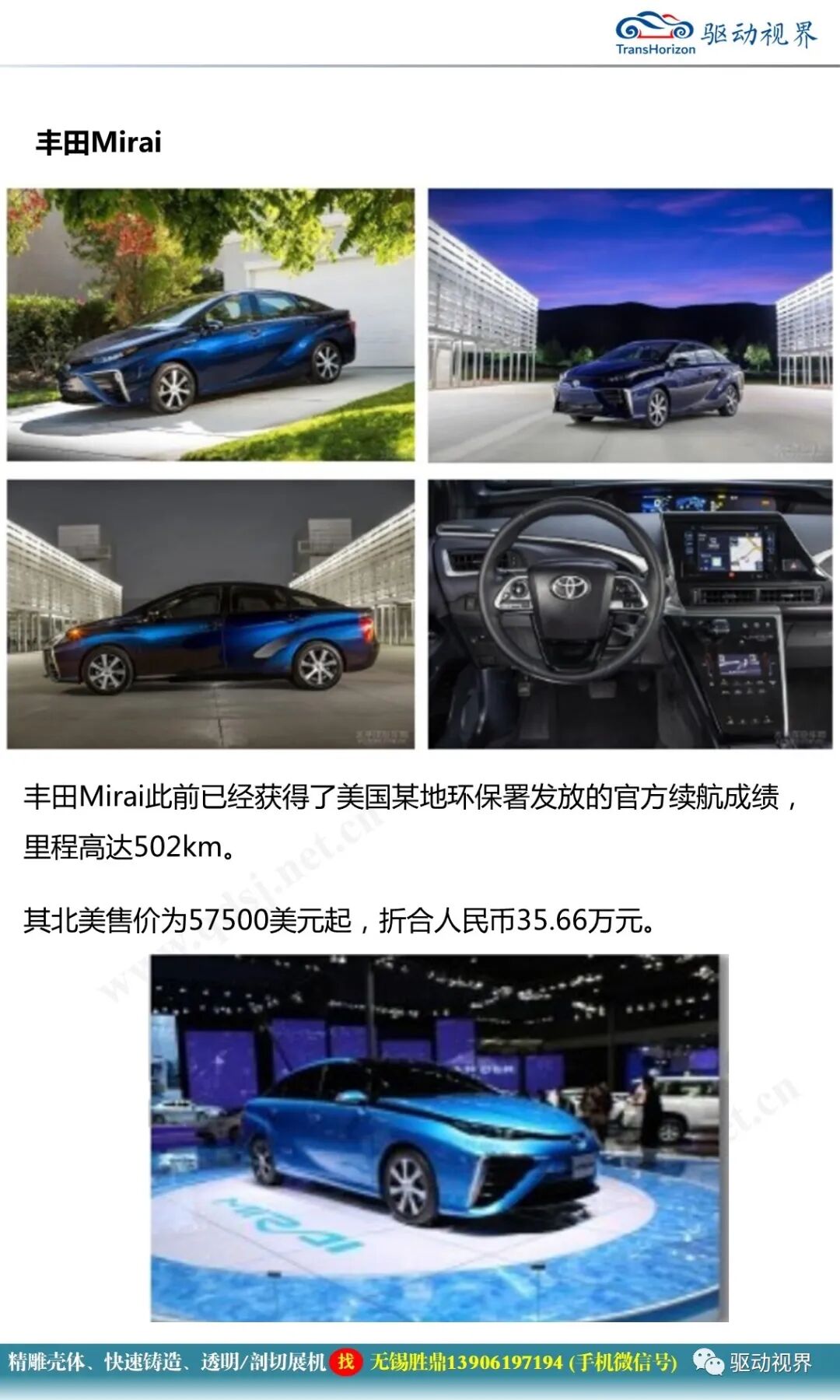 新能源汽車典型結構與關鍵技術1.0的圖21