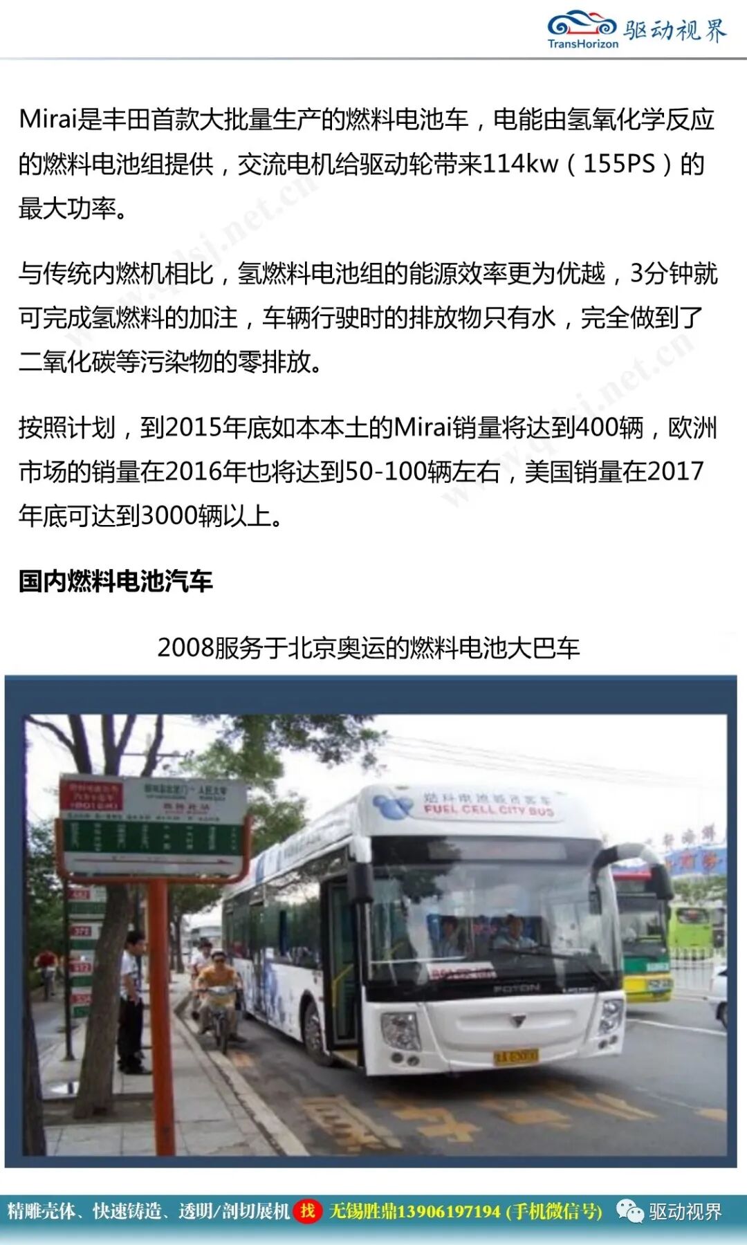 新能源汽車典型結構與關鍵技術1.0的圖22