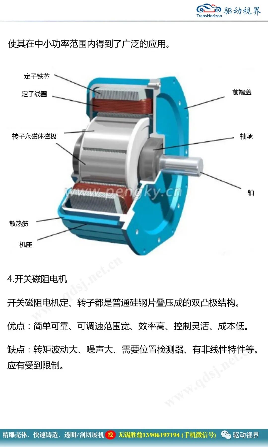 新能源汽車典型結構與關鍵技術1.0的圖55