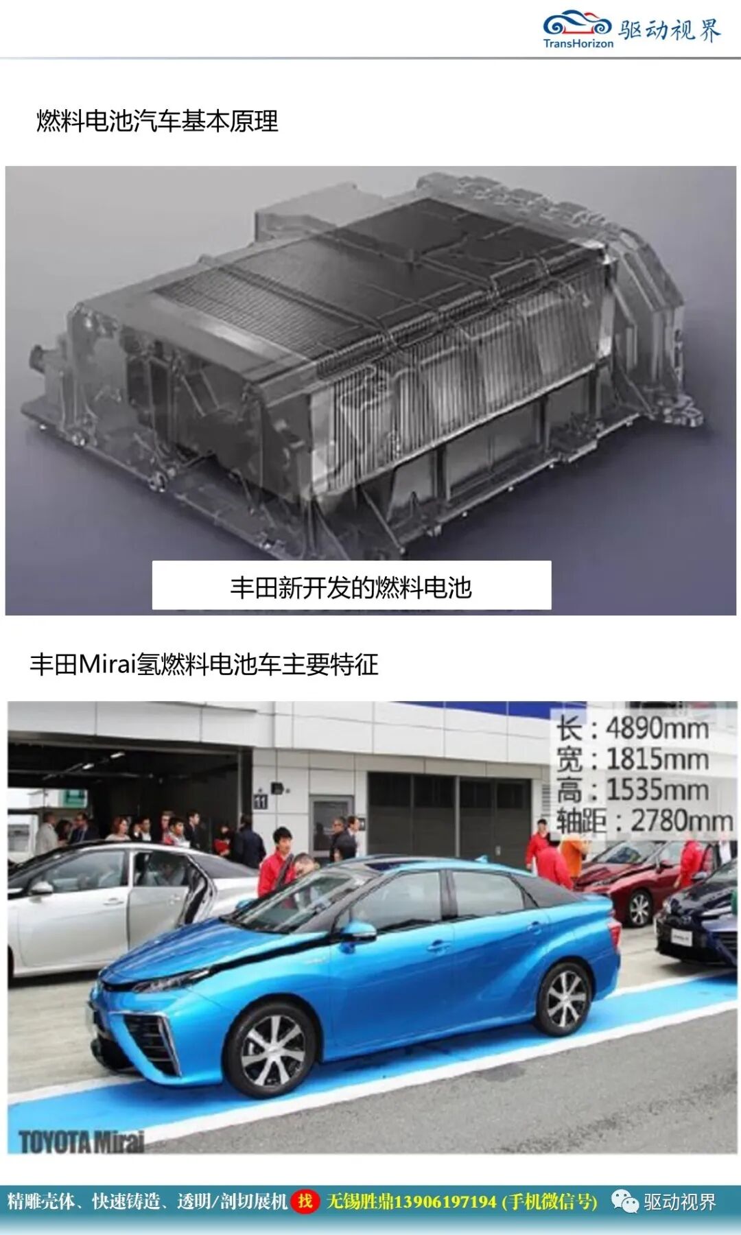 新能源汽車典型結構與關鍵技術1.0的圖25