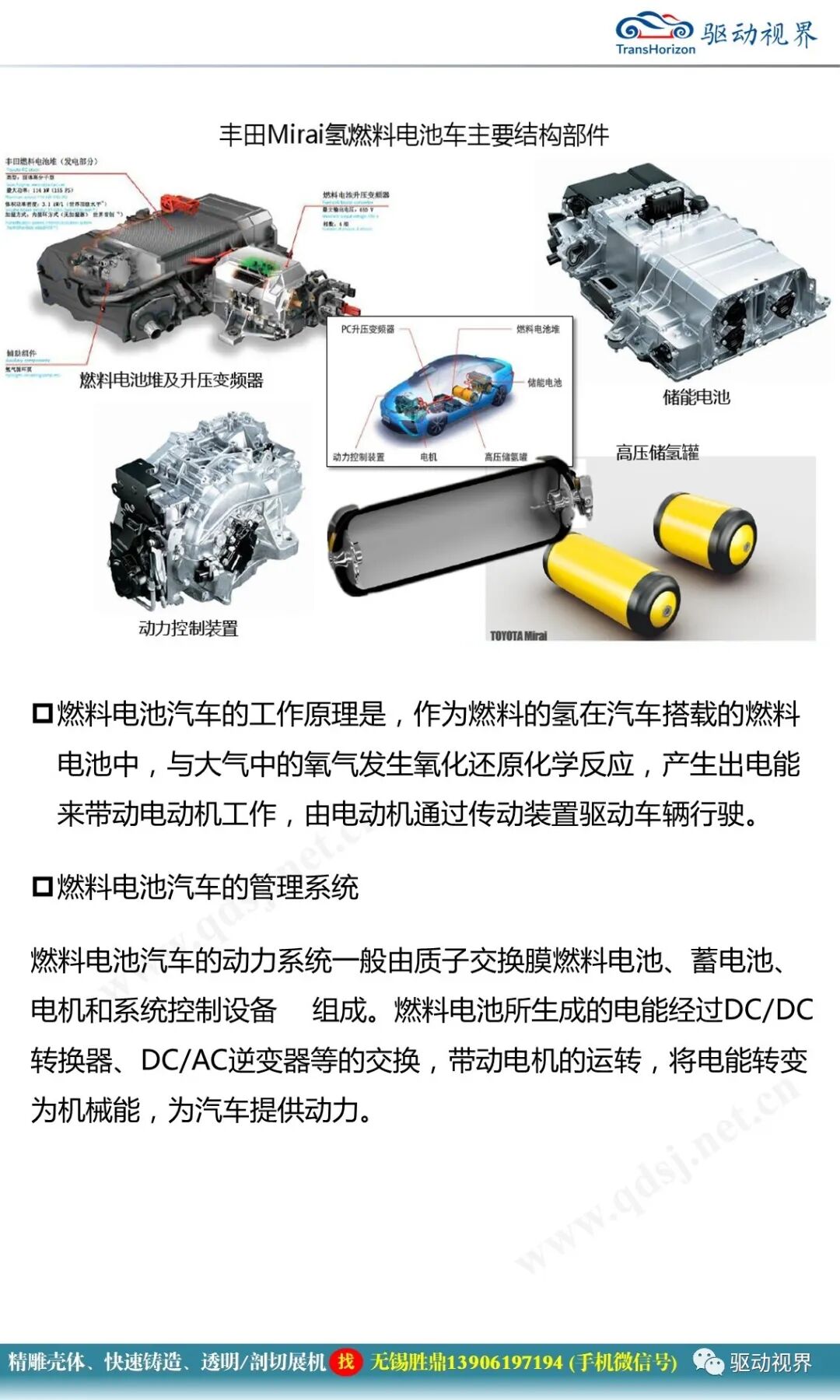 新能源汽車典型結構與關鍵技術1.0的圖24