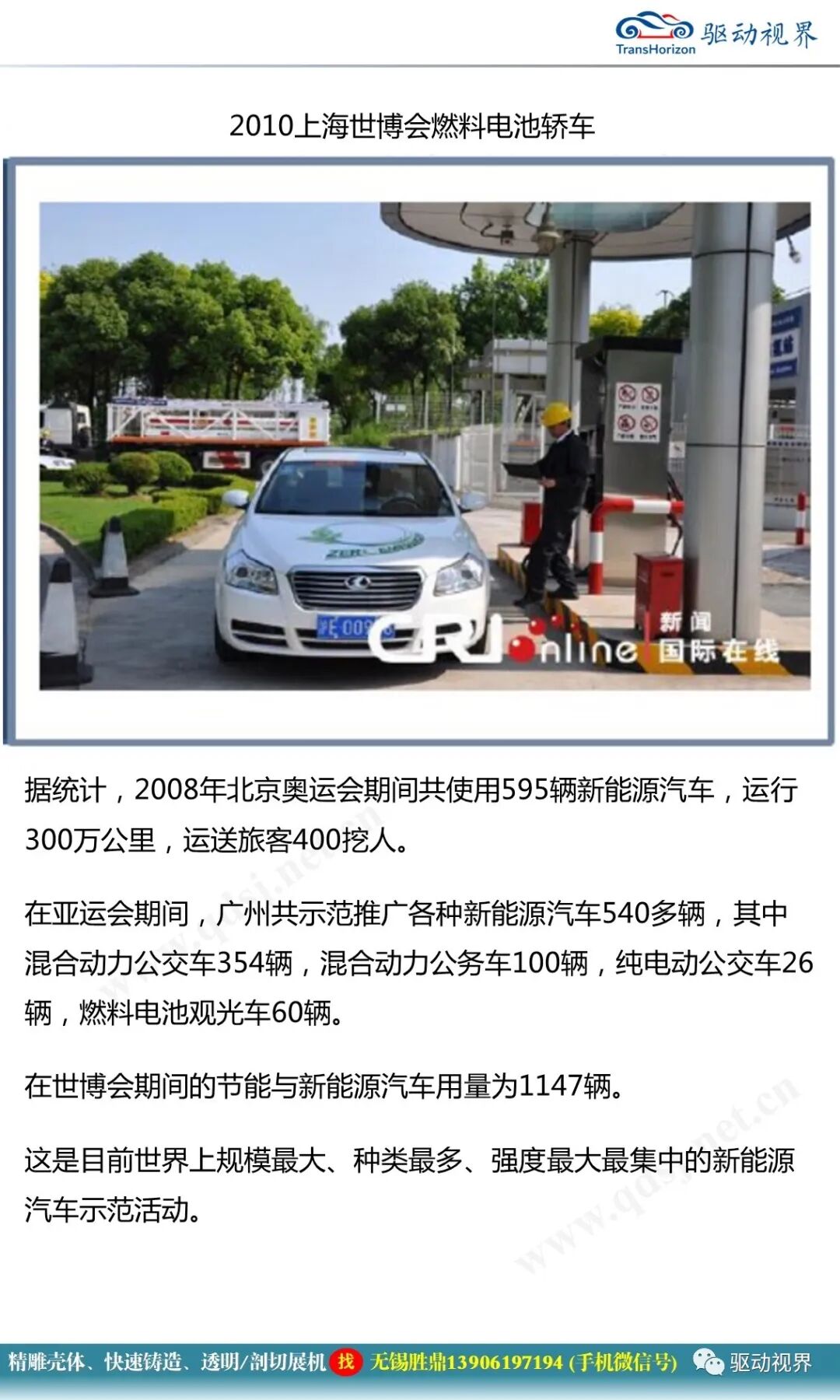 新能源汽車典型結構與關鍵技術1.0的圖23