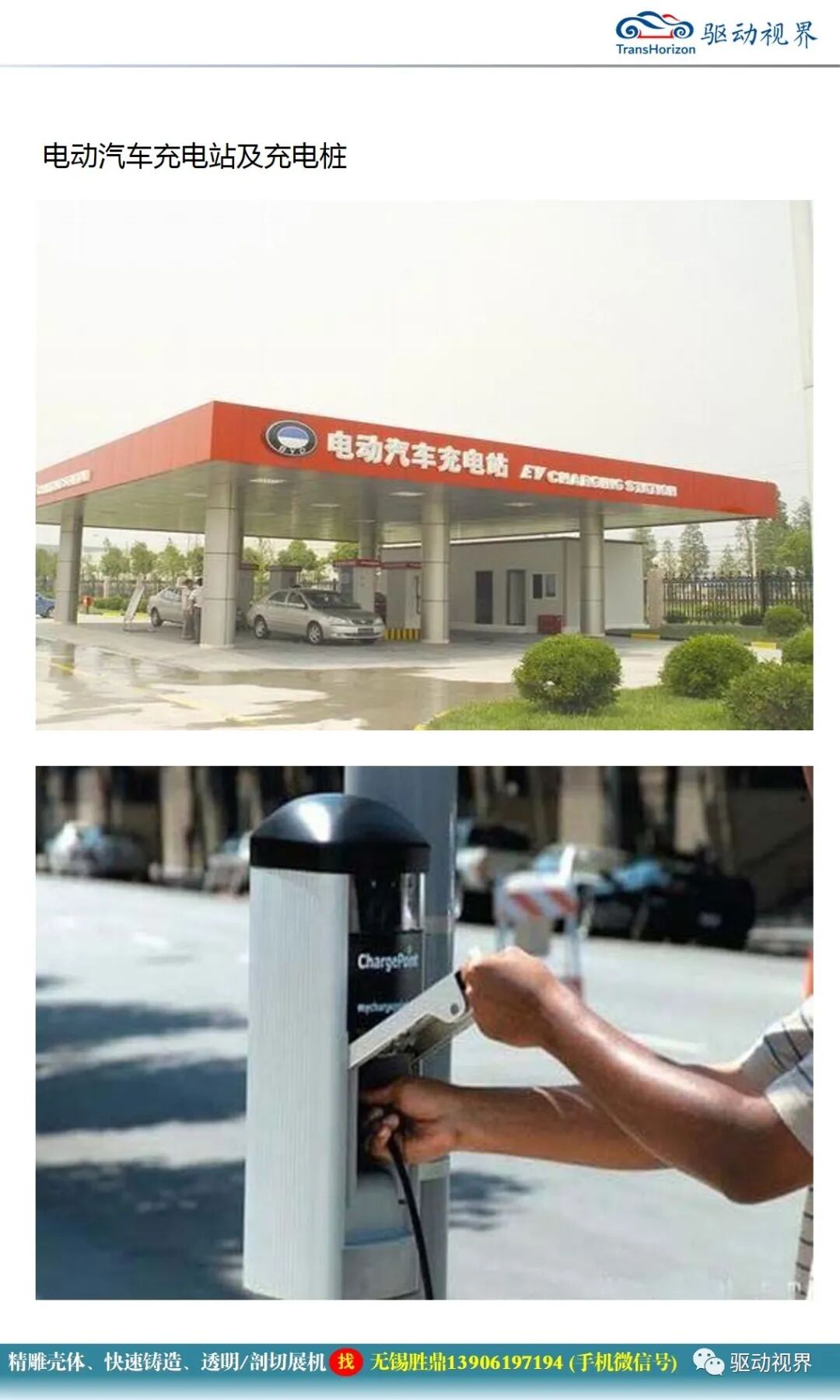 電動汽車無線充電技術概述1.0的圖6