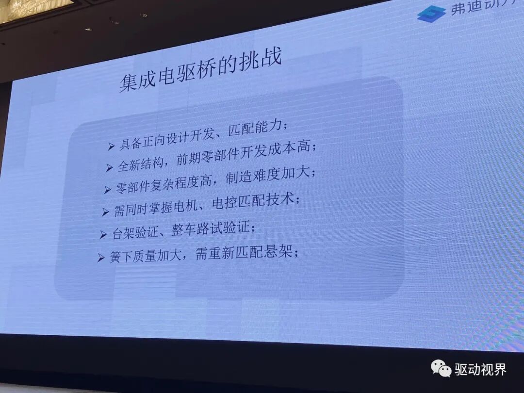 新能源商用车集成电驱桥的图26