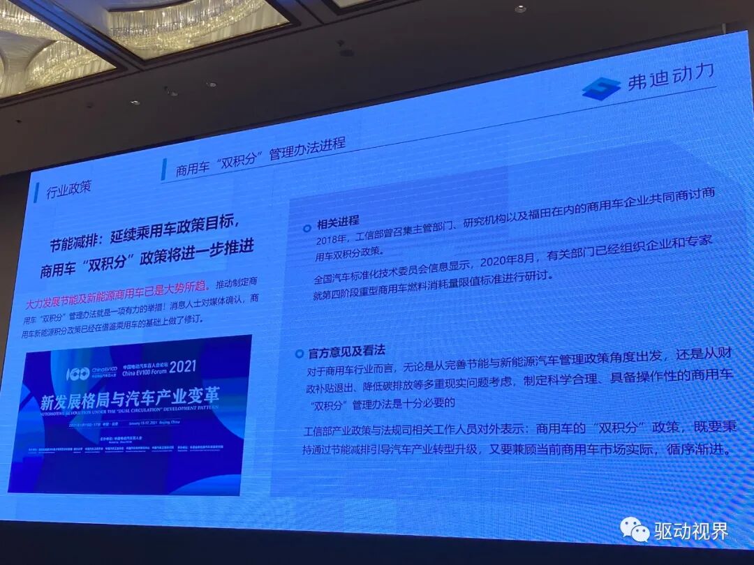 新能源商用车集成电驱桥的图3