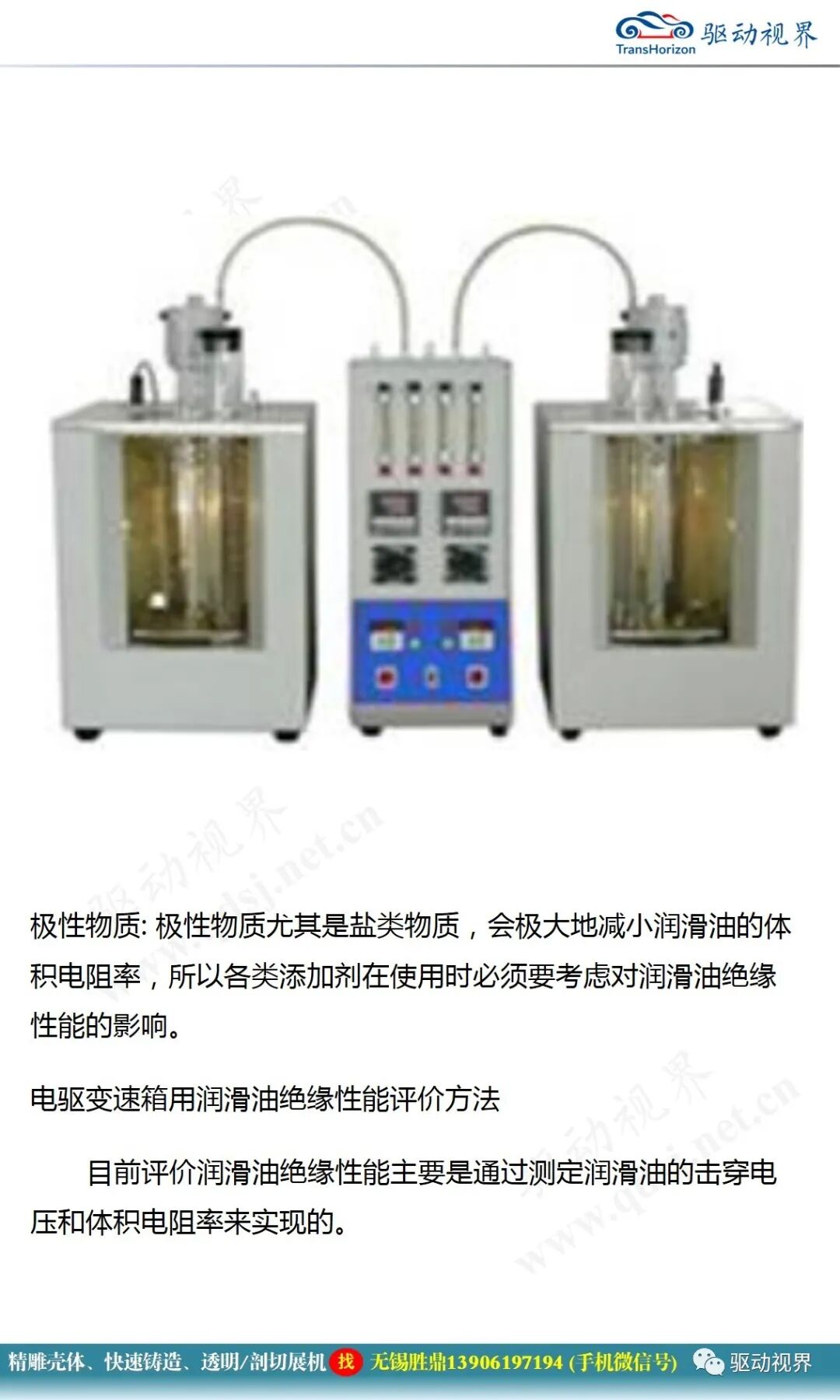 电驱系统润滑油性能要求及换油周期确认2.0的图11