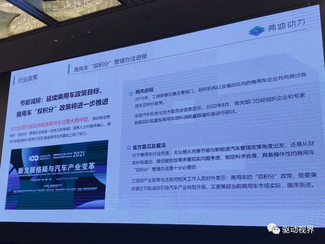 新能源商用车集成电驱桥的图4