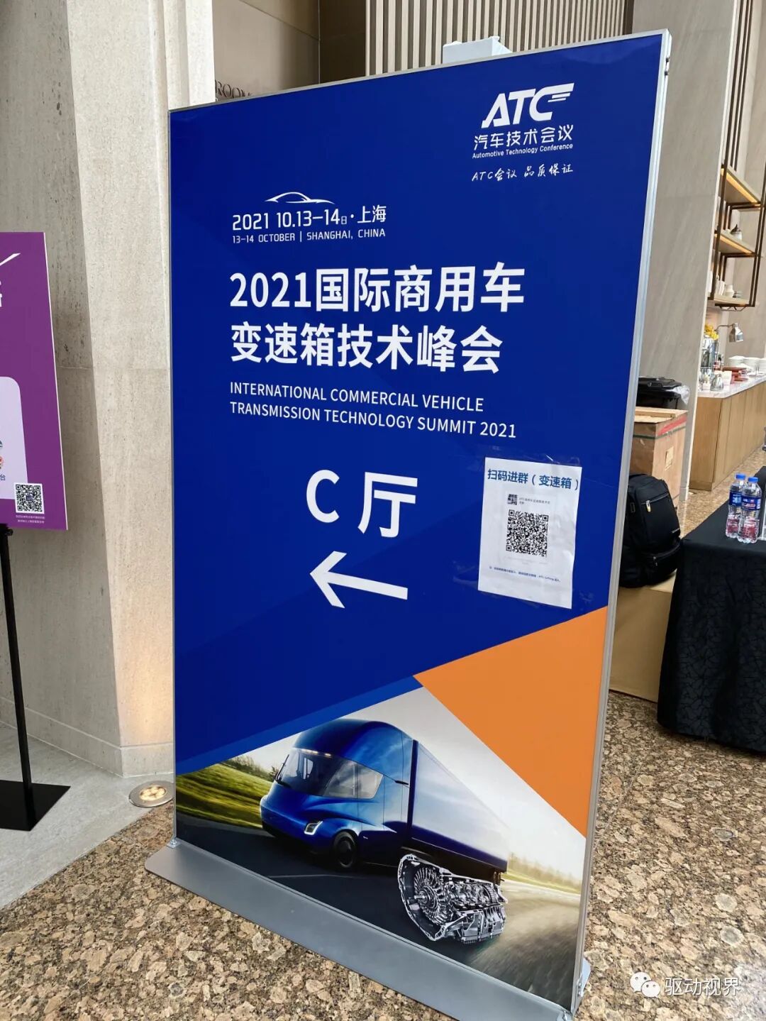 新能源商用车集成电驱桥的图1