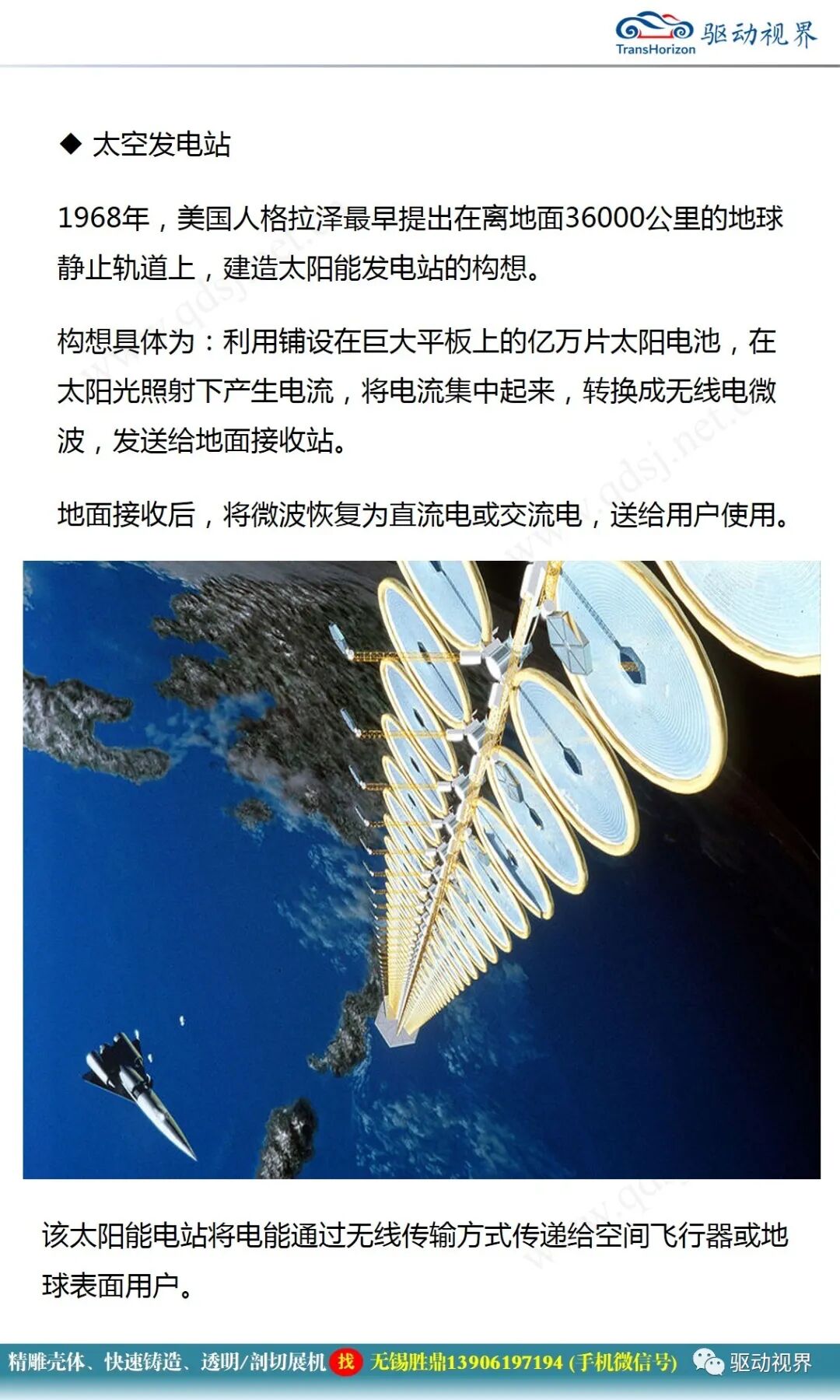 電動汽車無線充電技術概述1.0的圖40
