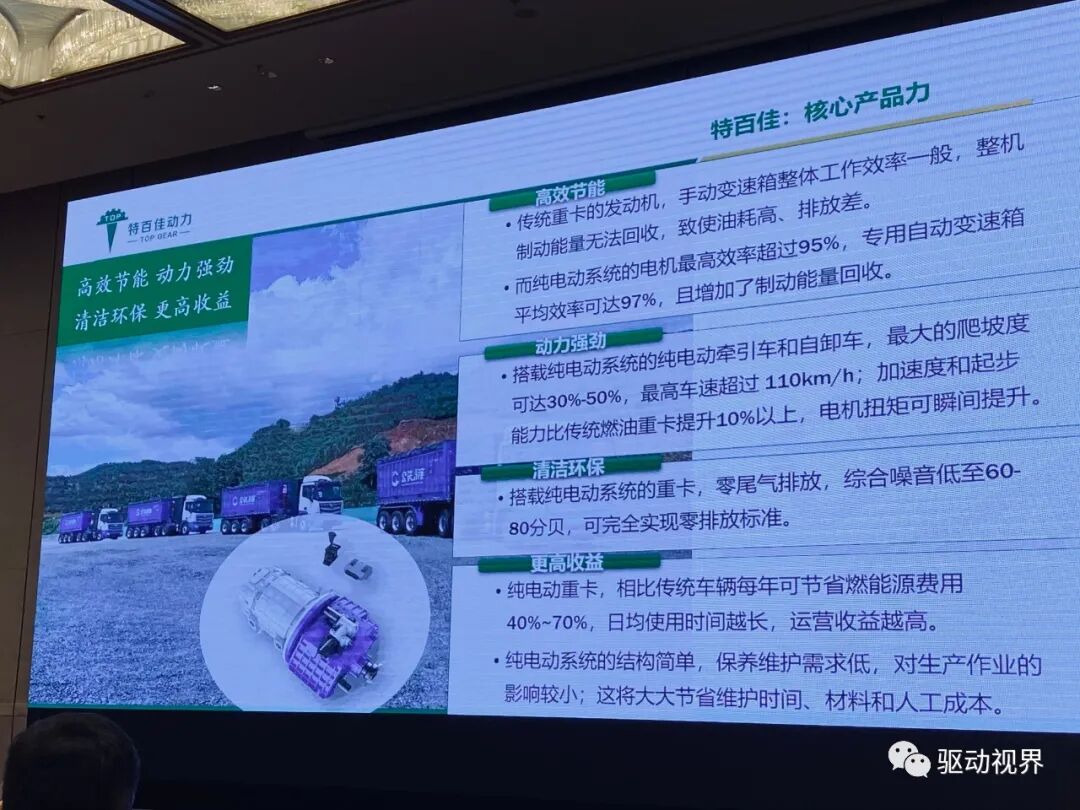 新能源商用车集成电驱桥的图37