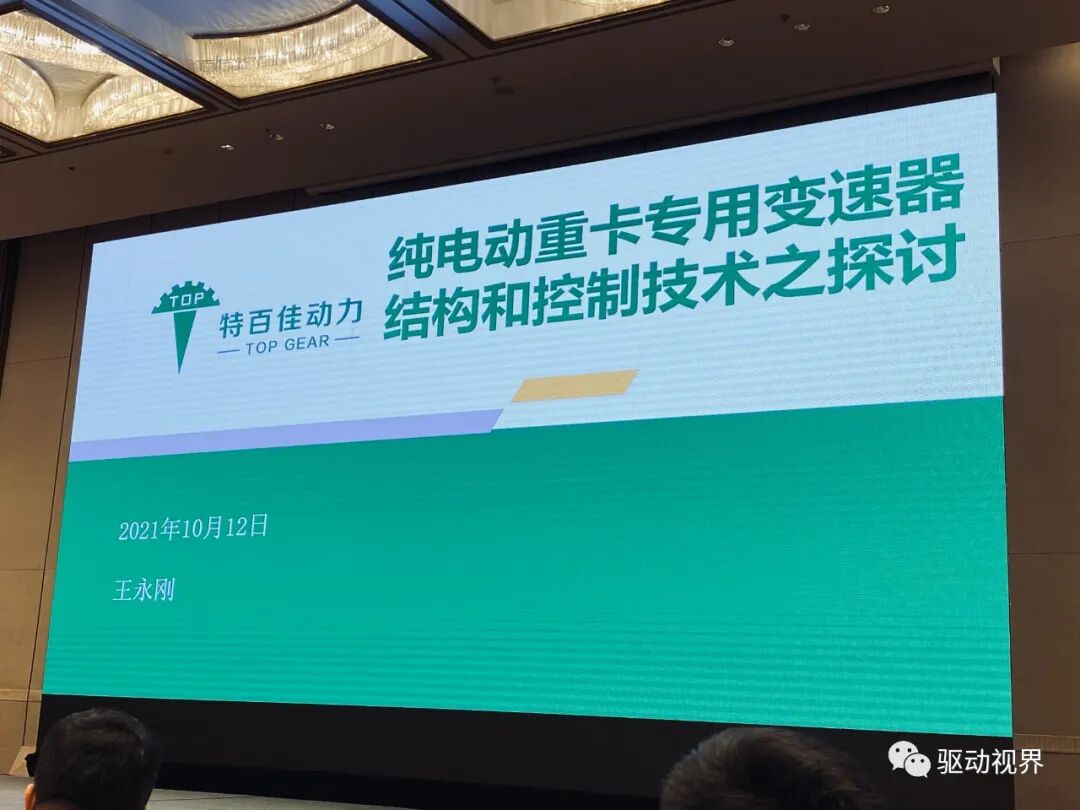 新能源商用车集成电驱桥的图32