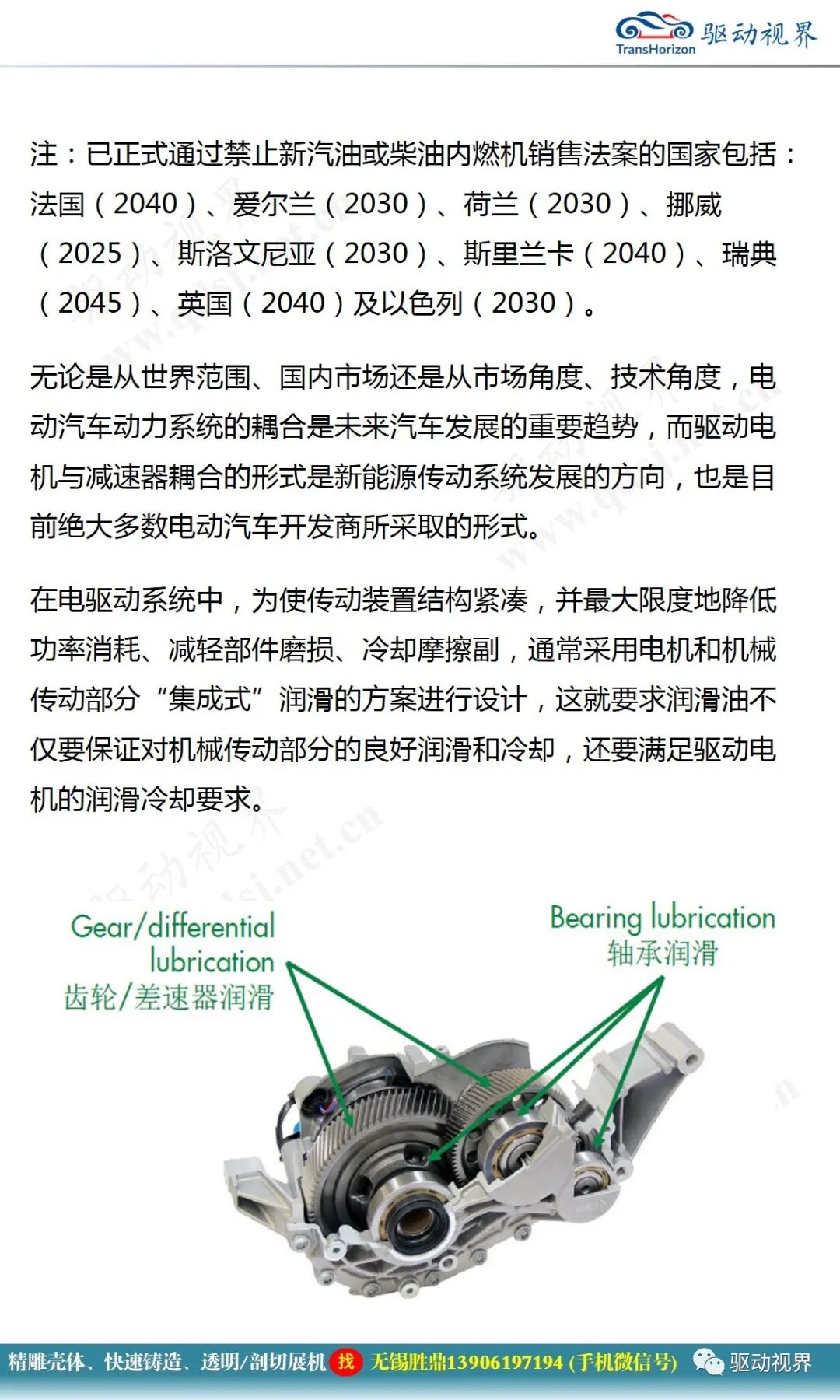 电驱系统润滑油性能要求及换油周期确认2.0的图4