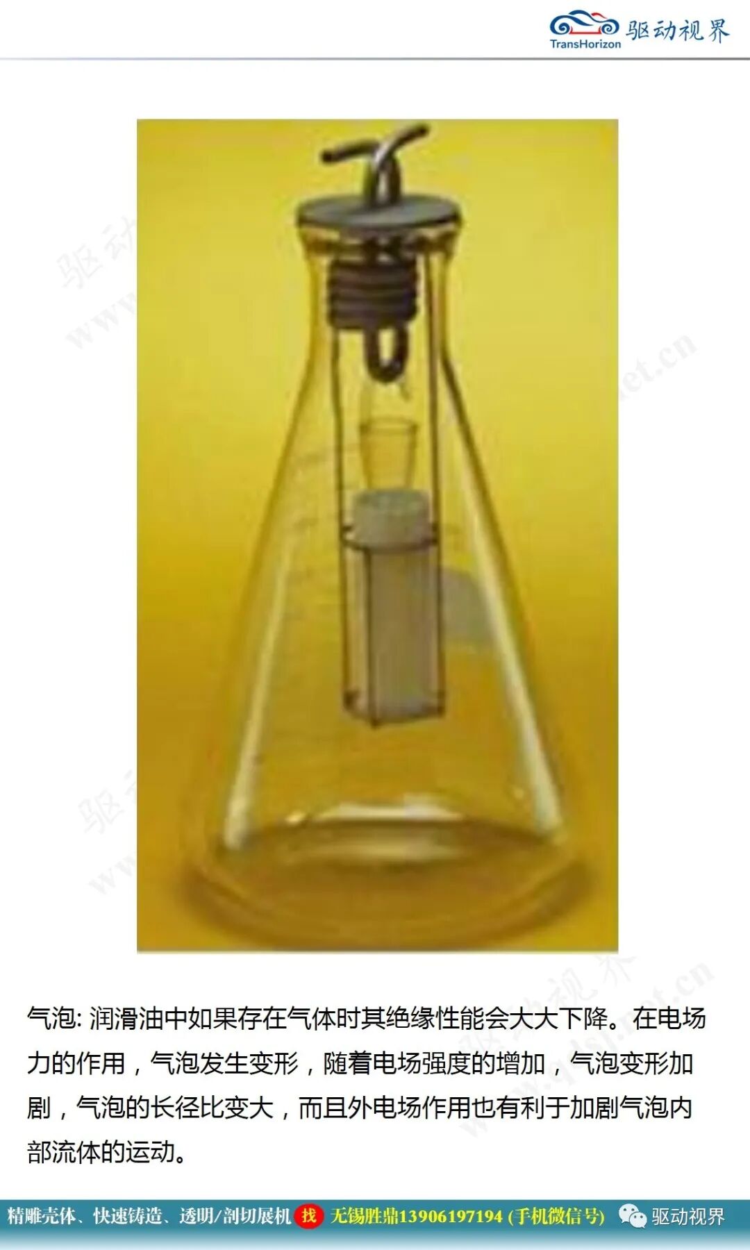 电驱系统润滑油性能要求及换油周期确认2.0的图10