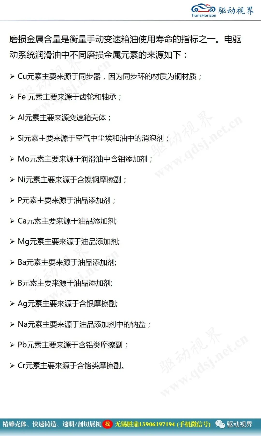 电驱系统润滑油性能要求及换油周期确认2.0的图16