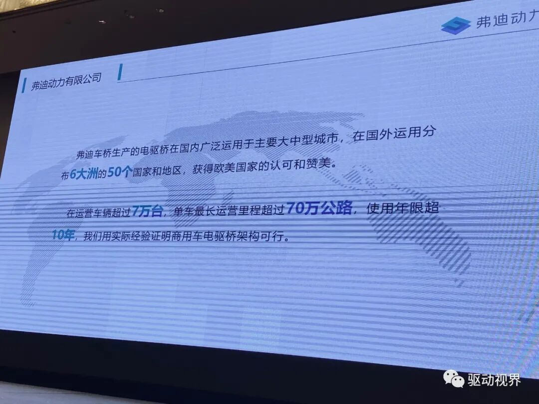 新能源商用车集成电驱桥的图25