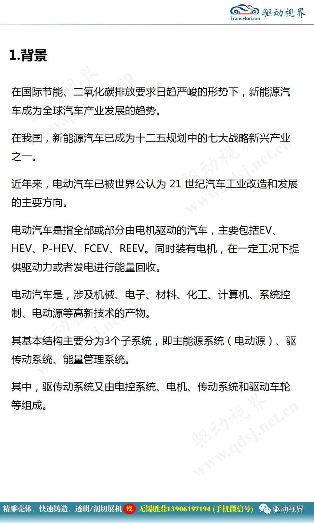 电驱系统润滑油性能要求及换油周期确认2.0的图2