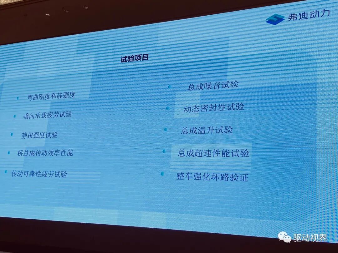 新能源商用车集成电驱桥的图30