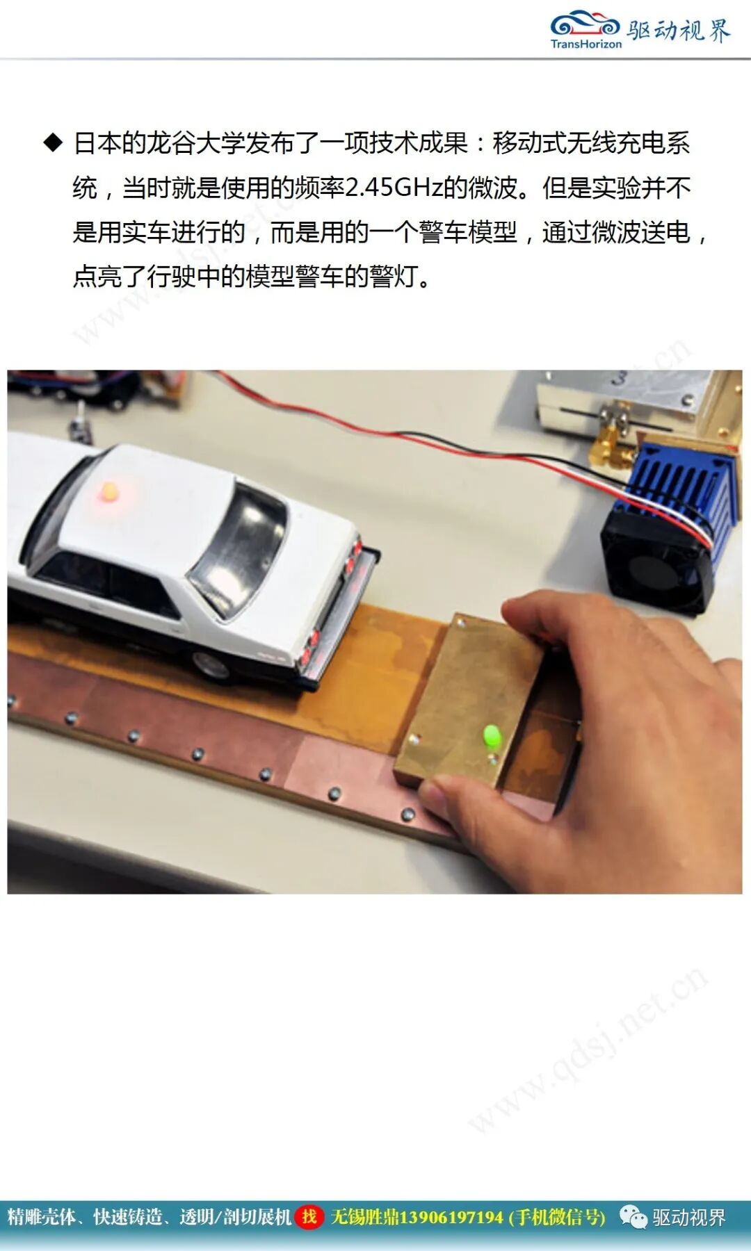 電動汽車無線充電技術概述1.0的圖24