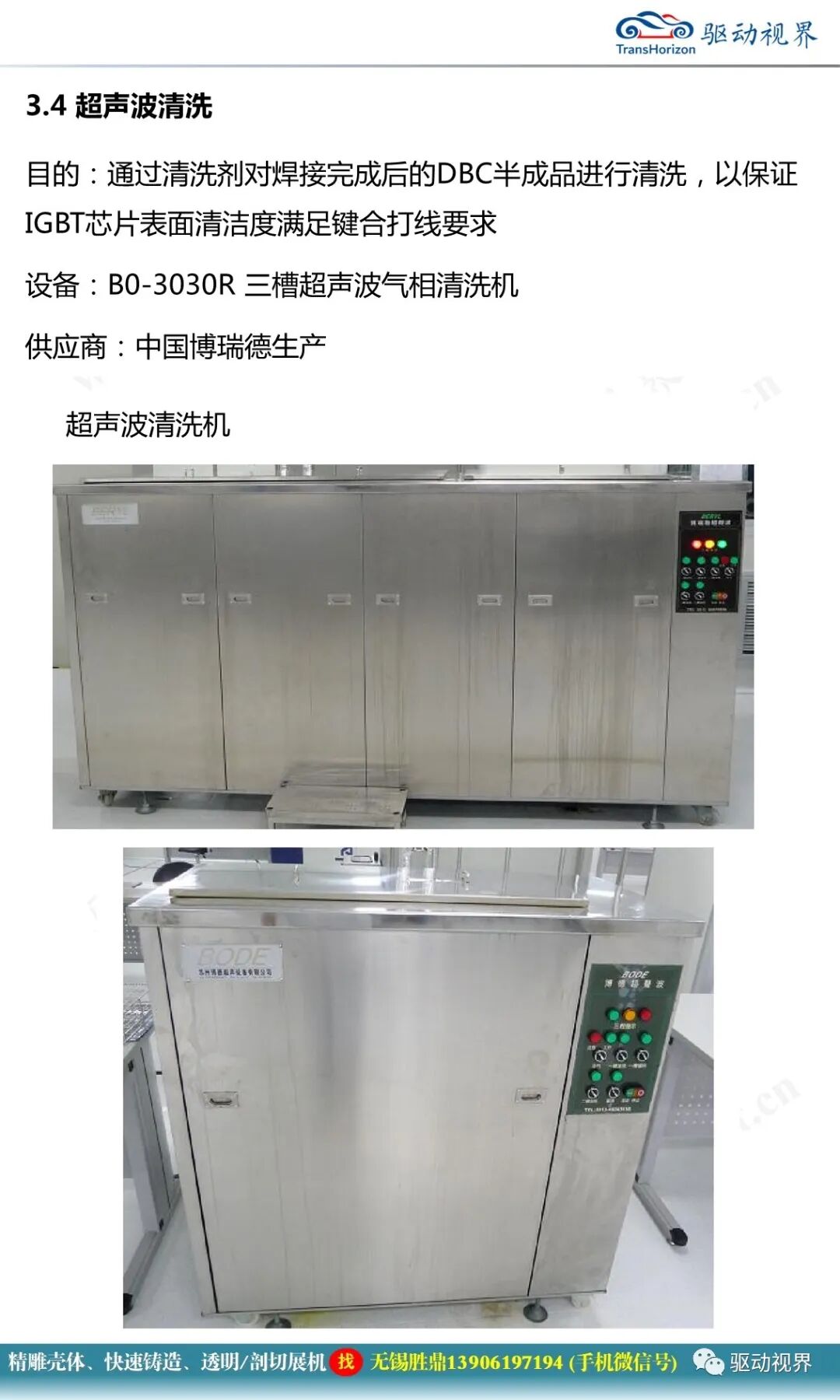 IGBT的芯片結構、失效模式和生產工藝制造流程1.0的圖31
