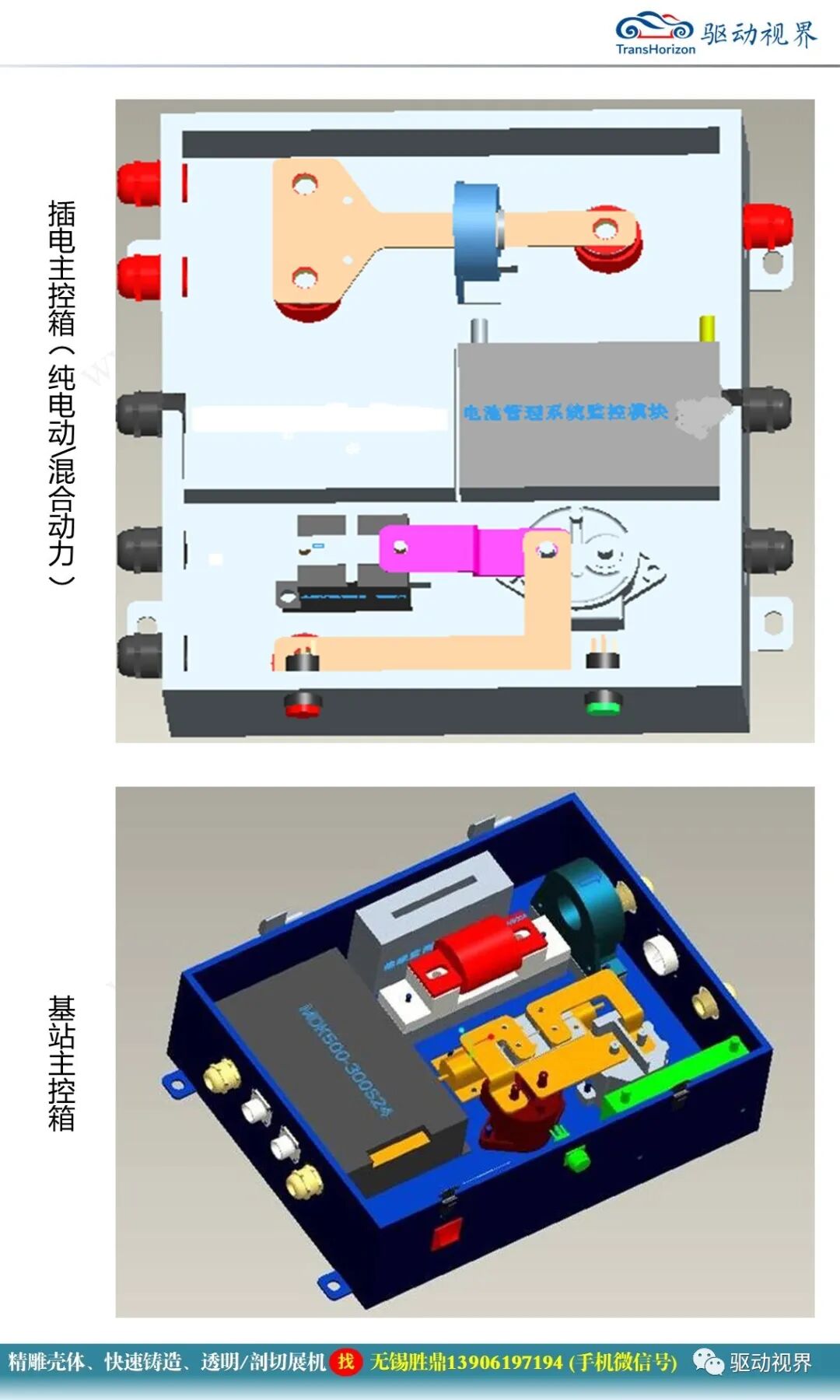 新能源電動汽車BMS電池管理系統基本知識的圖29
