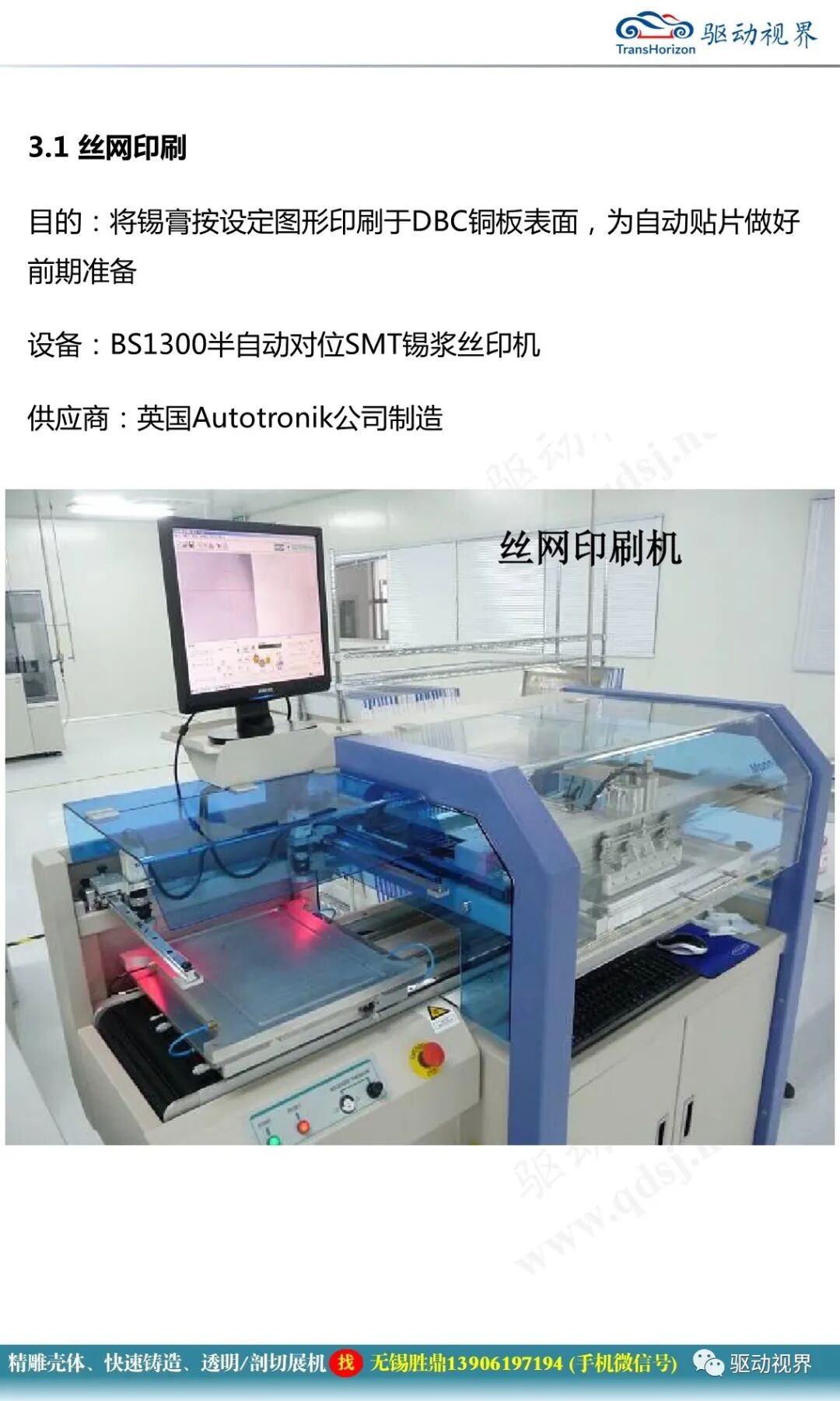 IGBT的芯片結構、失效模式和生產工藝制造流程1.0的圖27
