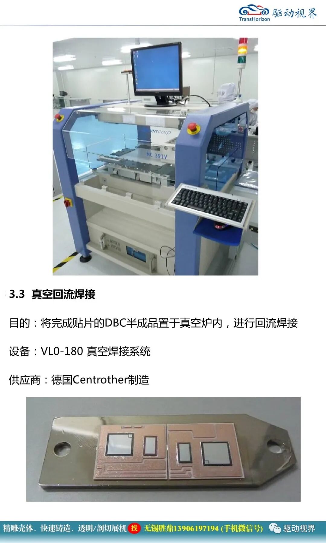 IGBT的芯片結構、失效模式和生產工藝制造流程1.0的圖29