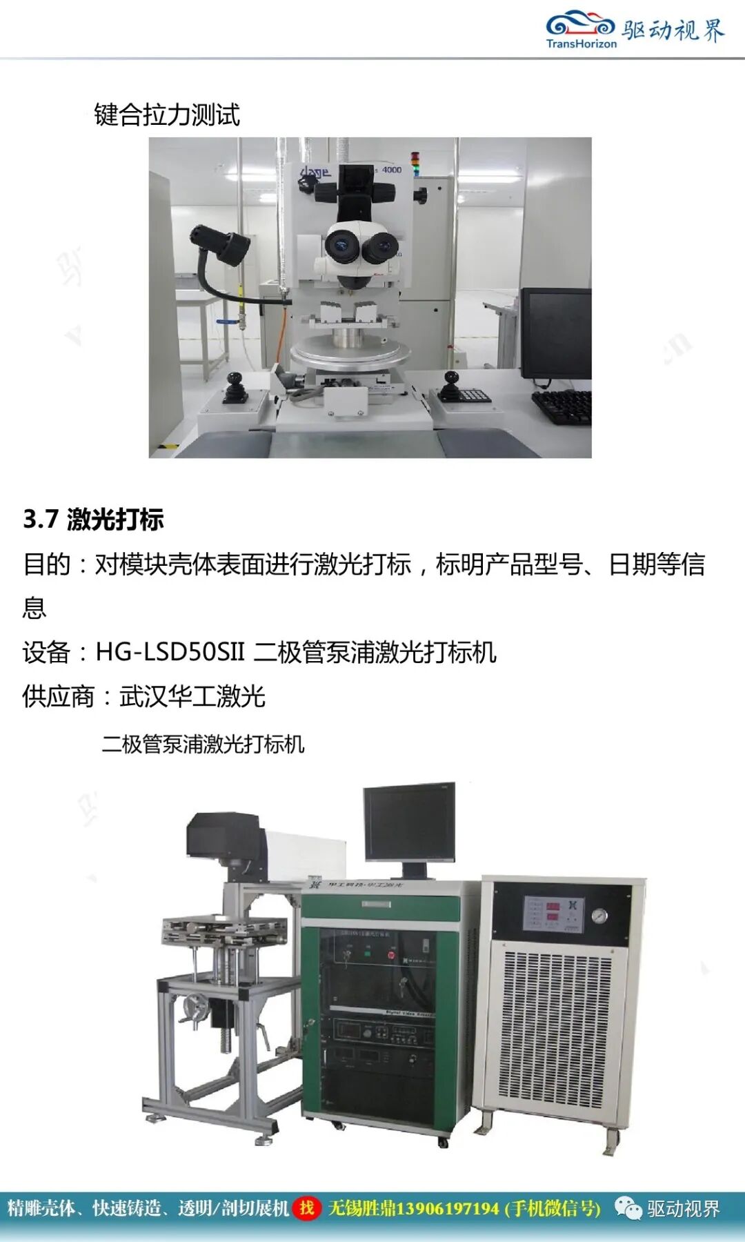 IGBT的芯片結構、失效模式和生產工藝制造流程1.0的圖34