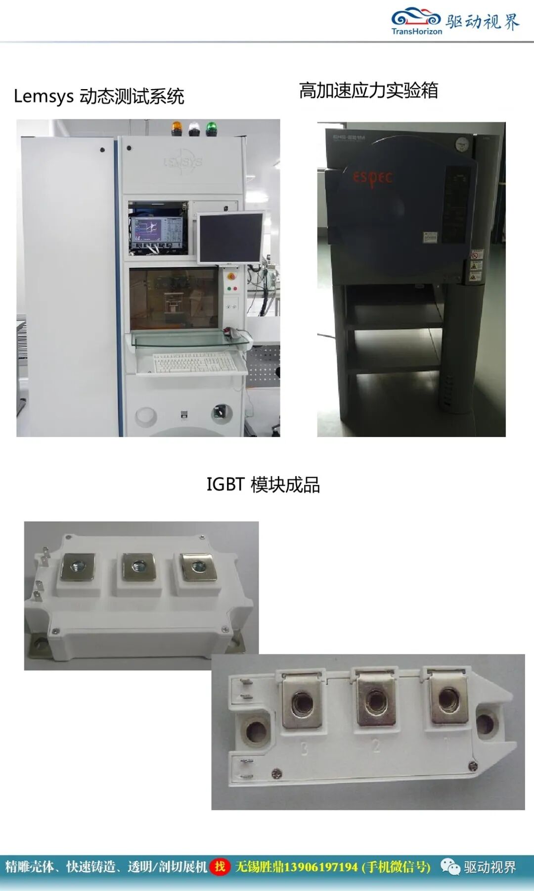 IGBT的芯片結構、失效模式和生產工藝制造流程1.0的圖40