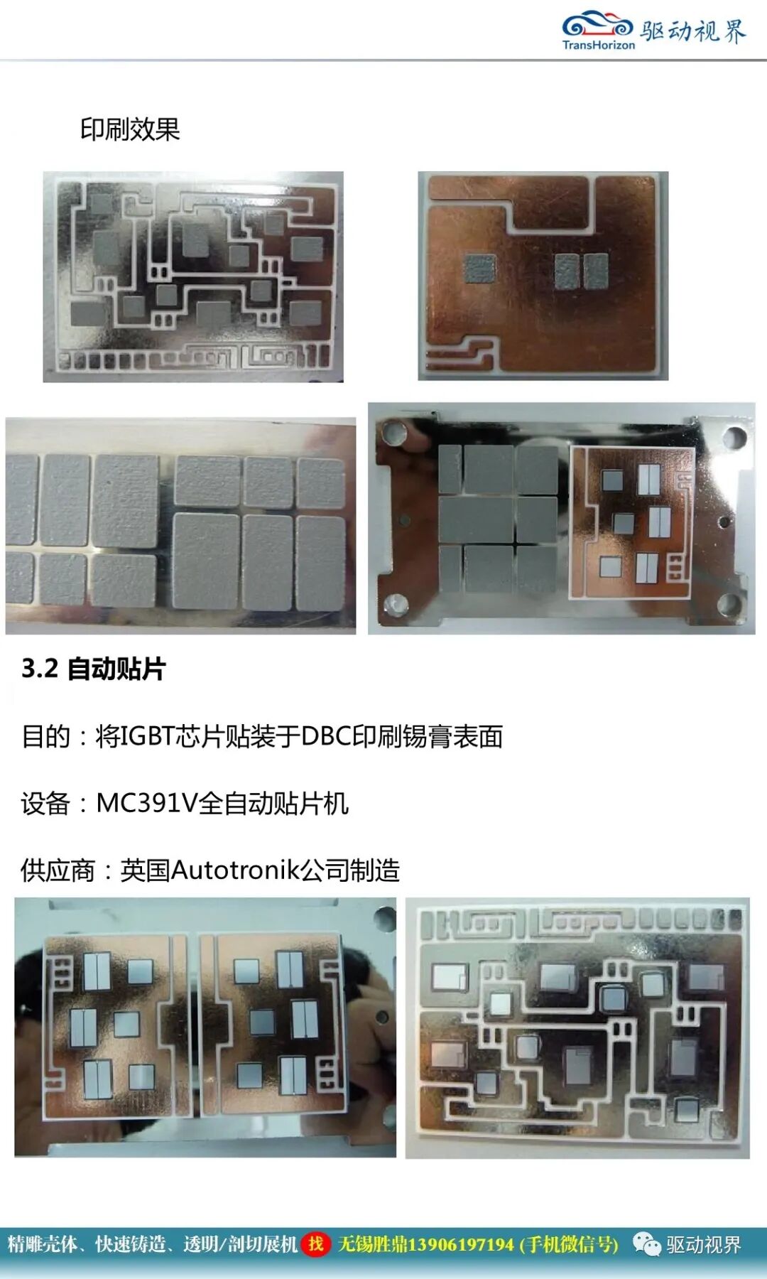 IGBT的芯片結構、失效模式和生產工藝制造流程1.0的圖28