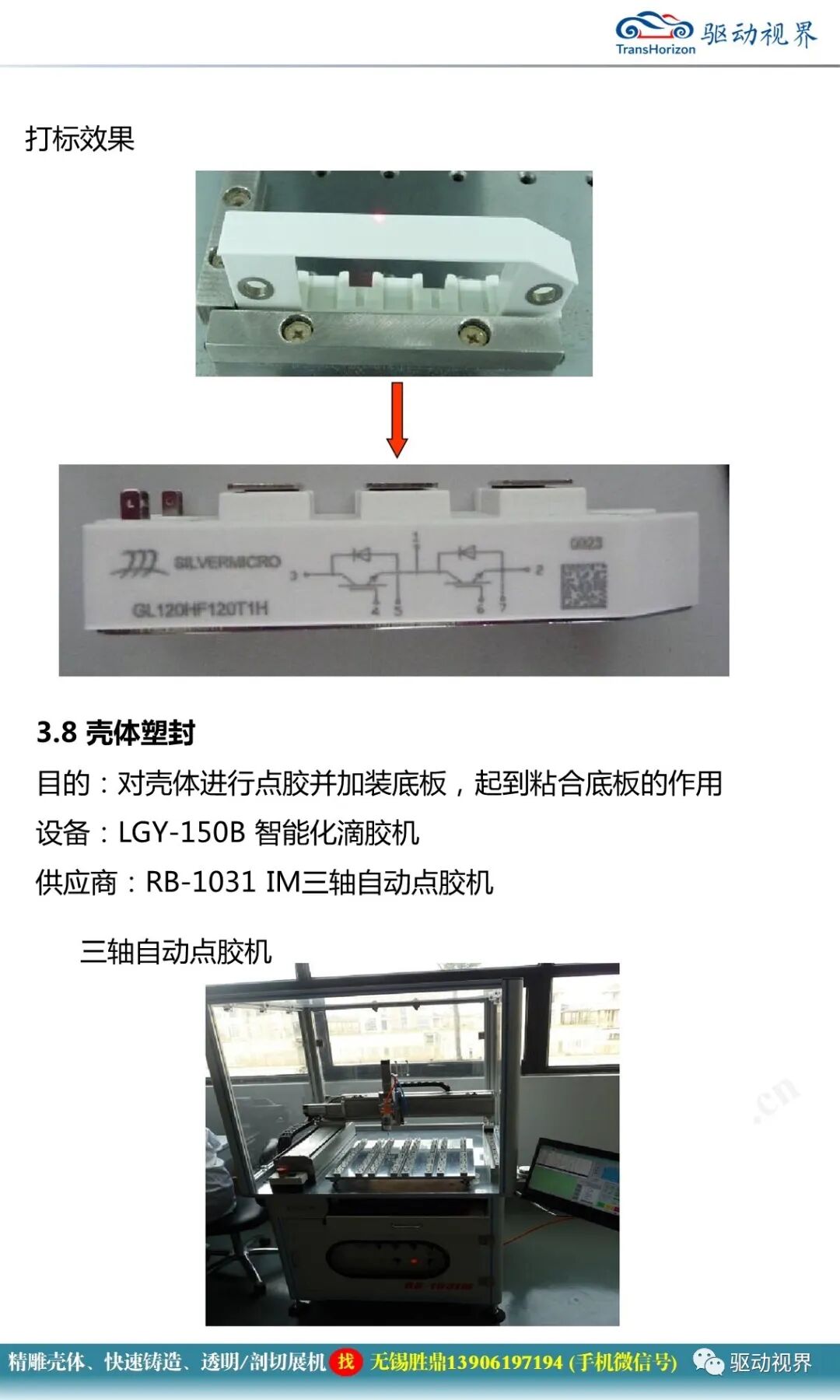 IGBT的芯片結構、失效模式和生產工藝制造流程1.0的圖35
