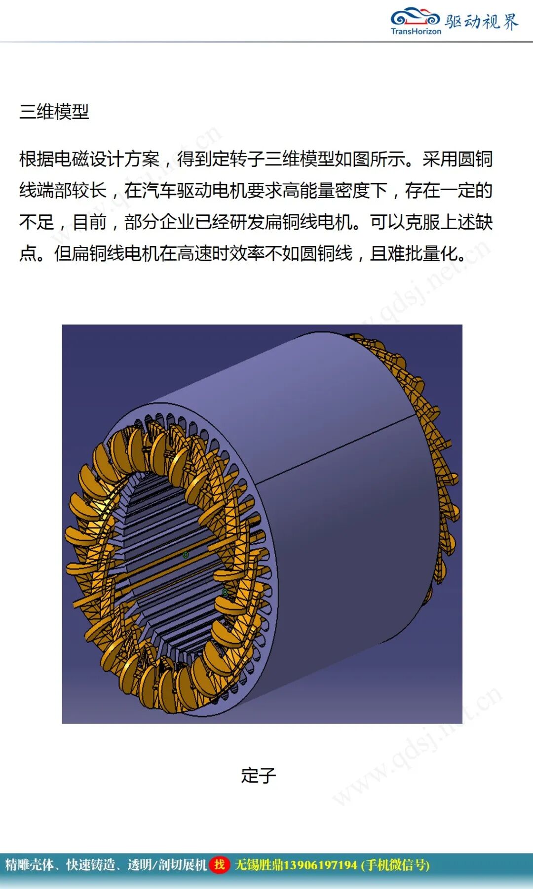 永磁同步電機設計報告的圖51