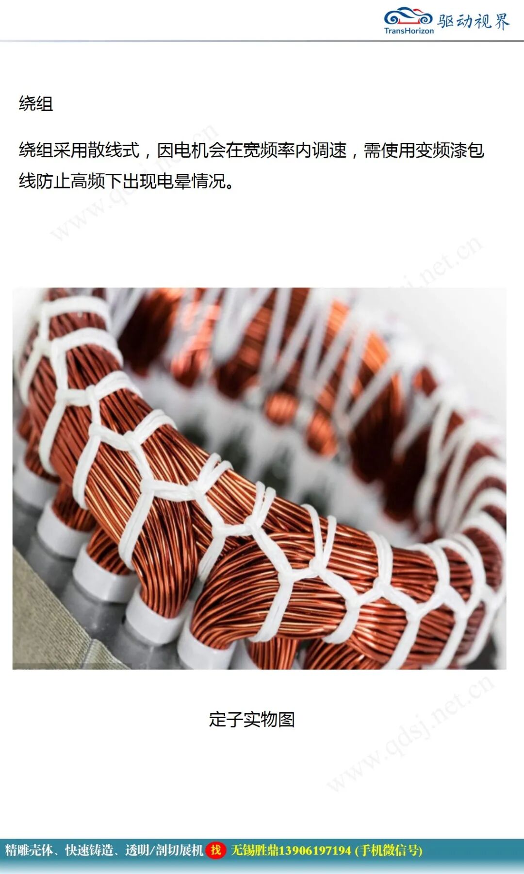 永磁同步電機設計報告的圖11
