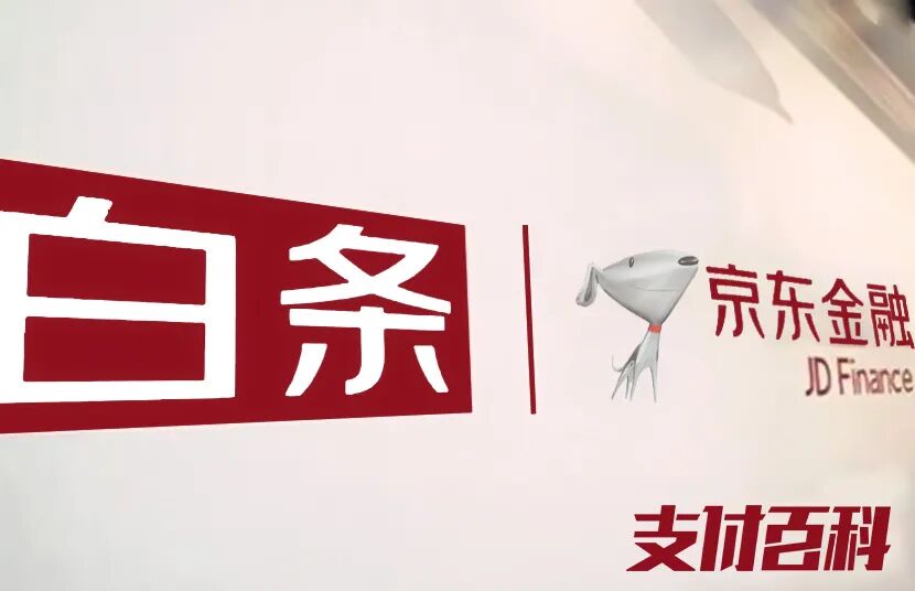 “京东白条之父”离职，内部员工爆反转猛料