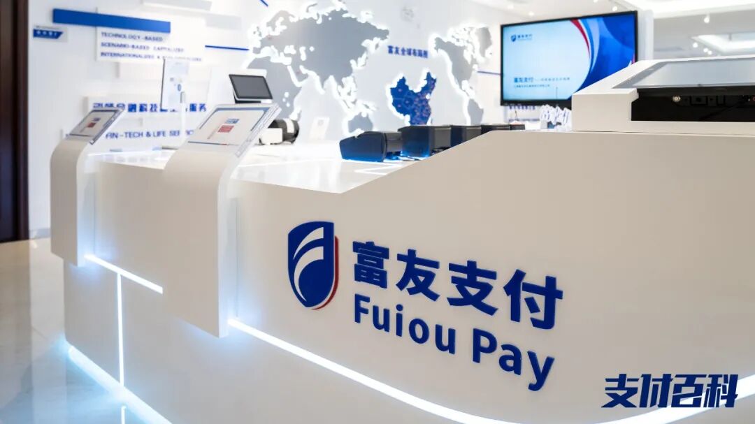 富友支付入股钱方好近，聚合支付前景利好